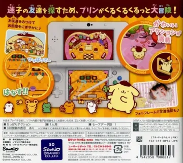 Pom Pom Purin - Corocoro Daibouken (Japan) box cover back